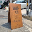 구월빵집 이미지