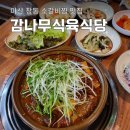 불종거리로 | 마산 소갈비찜 맛집 창동 감나무식육식당