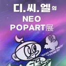 디&씨