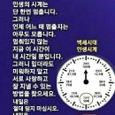 백세시대 이미지