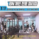 고고PT & 헬스 이미지