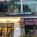 클럽포틴골프스튜디오