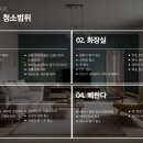 클린텍 - 서산시 | 클린텍