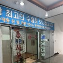 동한사우나