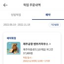 파리바게뜨제주 - 제주시 중앙로 73 | 파리바게뜨제주