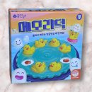 엄마랑 유리드믹스 18-29개월 | 유아 보드게임 추천 29개월 아기랑 공간 27 메모리덕 솔직 후기