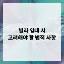 고려빌라 이미지