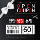 탑플레이스 PC 이미지