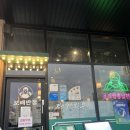 씨유오산궐동마크점 | 오산 궐동 맛집, 보배반점 오산궐동점