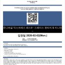 시계탑 | 유니버셜 재팬 주술회전 더 리얼 4D 도는 시계탑 탑승 후기 익스프레스 없이 타는 법