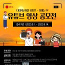 다대1동-2 | 다대는TV 유튜브 영상 공모전 예선 참가 후기
