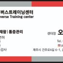 리버스트레이닝센터