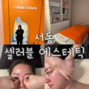 셀러블