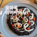 리버사이드 | 블루리본 수석동 맛집 로마옥리버사이드, 남양주 데이트 후기