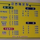강변매운탕 네이버블로그