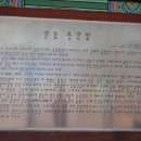 강릉교동짬뽕 - 울진군 죽변북로 62 | 강릉교동짬뽕
