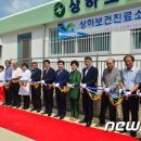 심원보건진료소 이미지