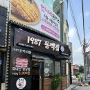 청주 비하동 삼겹살 맛집 가성비 최고