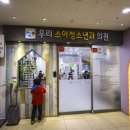 황금소아청소년과 이미지