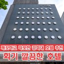 회기모텔 이미지