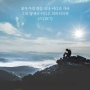 참 된 기쁨의 원천은 성령입니다. 예수입니다. 하나님의 은혜입니다. 이미지