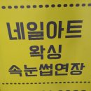 헤이류네일 이미지