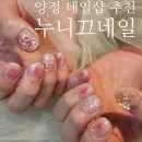 양정 네일샵 추천 누니끄 네일뷰티스튜디오 : 이달의아트 맛집 2인샵 후기
