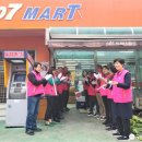 007마트인동점 이미지