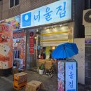 동네밥집 | [광주 술집추천] 너울집 :: 월산동 안주맛집 요리주점 내돈내산 후기