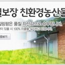 뱀사골특산품 이미지