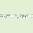 경희아이들한방소아과한의원 이미지