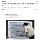 액상담배 美흡연자 8명 숨졌다, 복지부 "한국 판매 금지 검토" 이미지