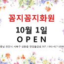 꼼지꼼지화원 이미지