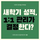 이루다영어수학학원 - 시흥시 장곡로 19 | 이루다영어수학학원