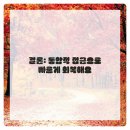 생생병원 | 몸이 가벼워지는 마법 부천정형외과 생생병원 도수치료 후기