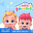핀플레이