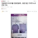 '만원짜리 티셔츠를 1만5천원에'…뒷돈 챙긴 기아차 노조 간부 구속 이미지