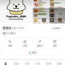 밥멍냥 이미지