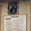 태양닭갈비