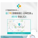 김앤박연합정형외과의원 이미지