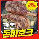 한돈본가 이미지