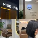 부산 서면 미용실 추천 야간까지 하는 하이브헤어 톤다운 염색 나현 디렉터 후기