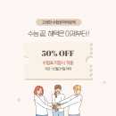 뷰티플러스(예쁜속눈썹)