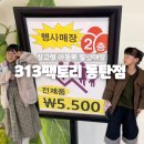 세탁팩토리 | 내돈내산 아동복 할인매장 313팩토리 동탄점 쇼핑 후기 &amp; 쇼핑목록 공유