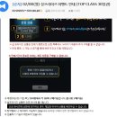 탑클래스PC 이미지
