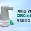 아띠-홈