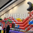 월드키즈유치원 이미지