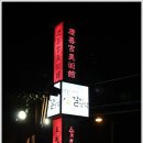 갈비생각포천