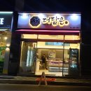 더담은정육점