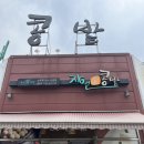 자연애콩밭 | 자연애콩밭 배방점 아산 배방 손두부 콩국수 맛집